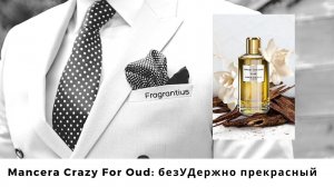 Mancera Crazy For Oud: безУДержно прекрасный
