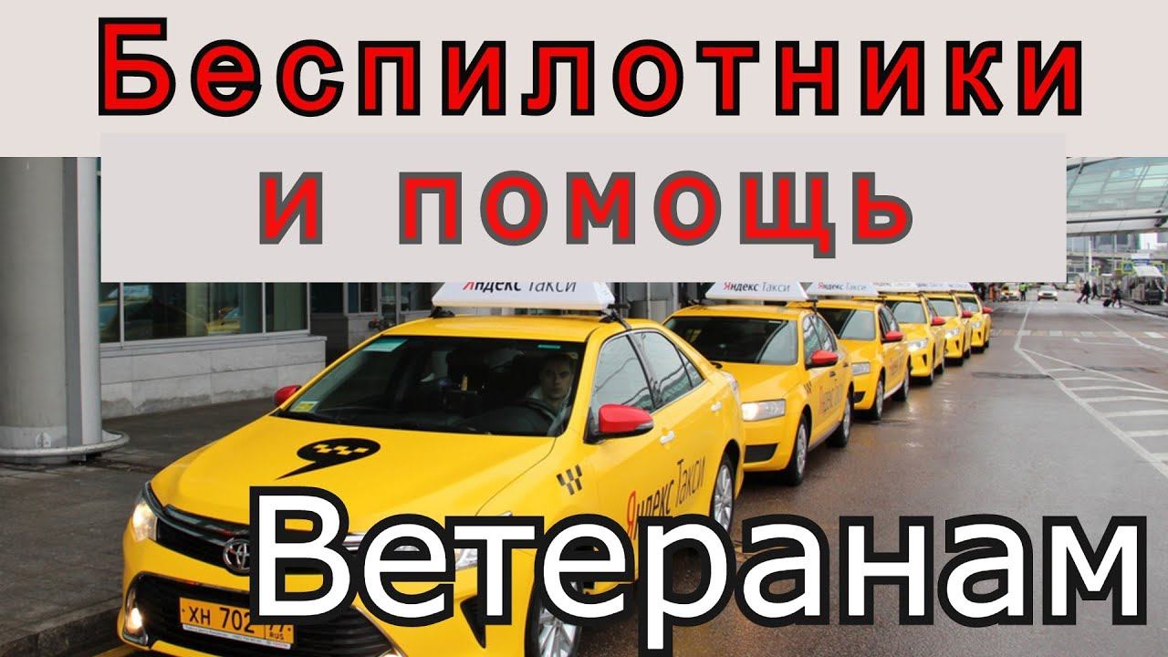 Что нового в сфере такси?//Рабочие Будни Таксиста смотреть онлайн