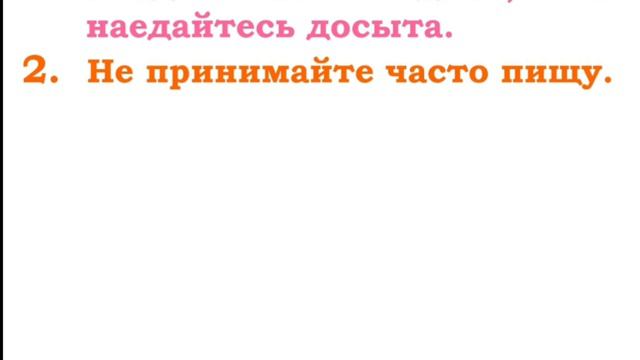Как получить насыщение во время приема пищи? Подписчица Лилия смотреть онлайн