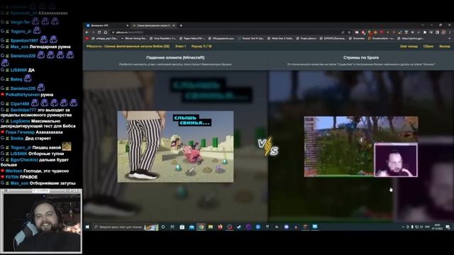Бэбэй выбирает свой самый легендарный затуп