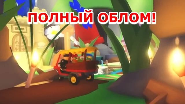 ❌НОВЫХ ПЕТОВ НЕ ДОБАВЯТ❌ИГРОКИ ЗЛЯТСЯ!?ХУДШЕЕ ОБНОВЛЕНИЕ Адопт Ми! НОВОЕ ОБНОВЛЕНИЕ Adopt Me Roblox смотреть онлайн