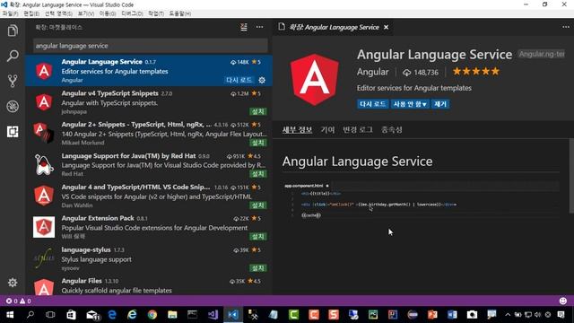 Visual Studio Code에 Angular 관련 확장 설치(Angular Language Service, Angular TypeScript Snippets) смотреть онлайн