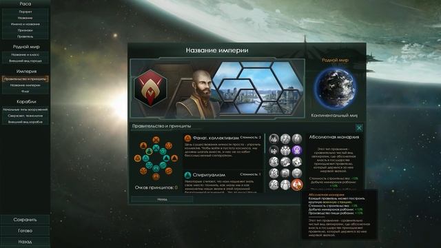 Stellaris - Руководство для новичков. С чего начать [Гайд 1] смотреть онлайн