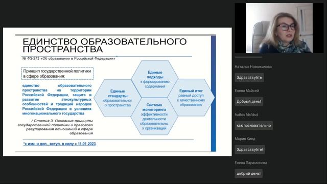 Единое содержание образования Федеральная образовательная программа ДО преемственность уровней ДО Н смотреть онлайн