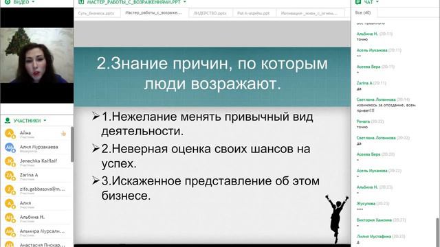 Чем больше Нет, тем быстрее Да. Возрожения- норма.Спикер Алия Мурзакаева смотреть онлайн