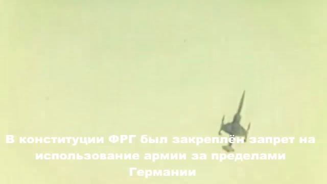 Учения армии ФРГ 1978 год смотреть онлайн