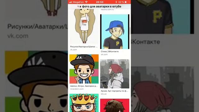 Как скачать аватарку для канала смотреть онлайн