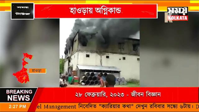 সময় নিউজ দুপুর 2:00 pm dtd: 03 | 06 | 22 смотреть онлайн