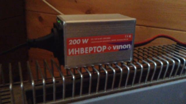 Использую инвертор с 12 на 220 вольт