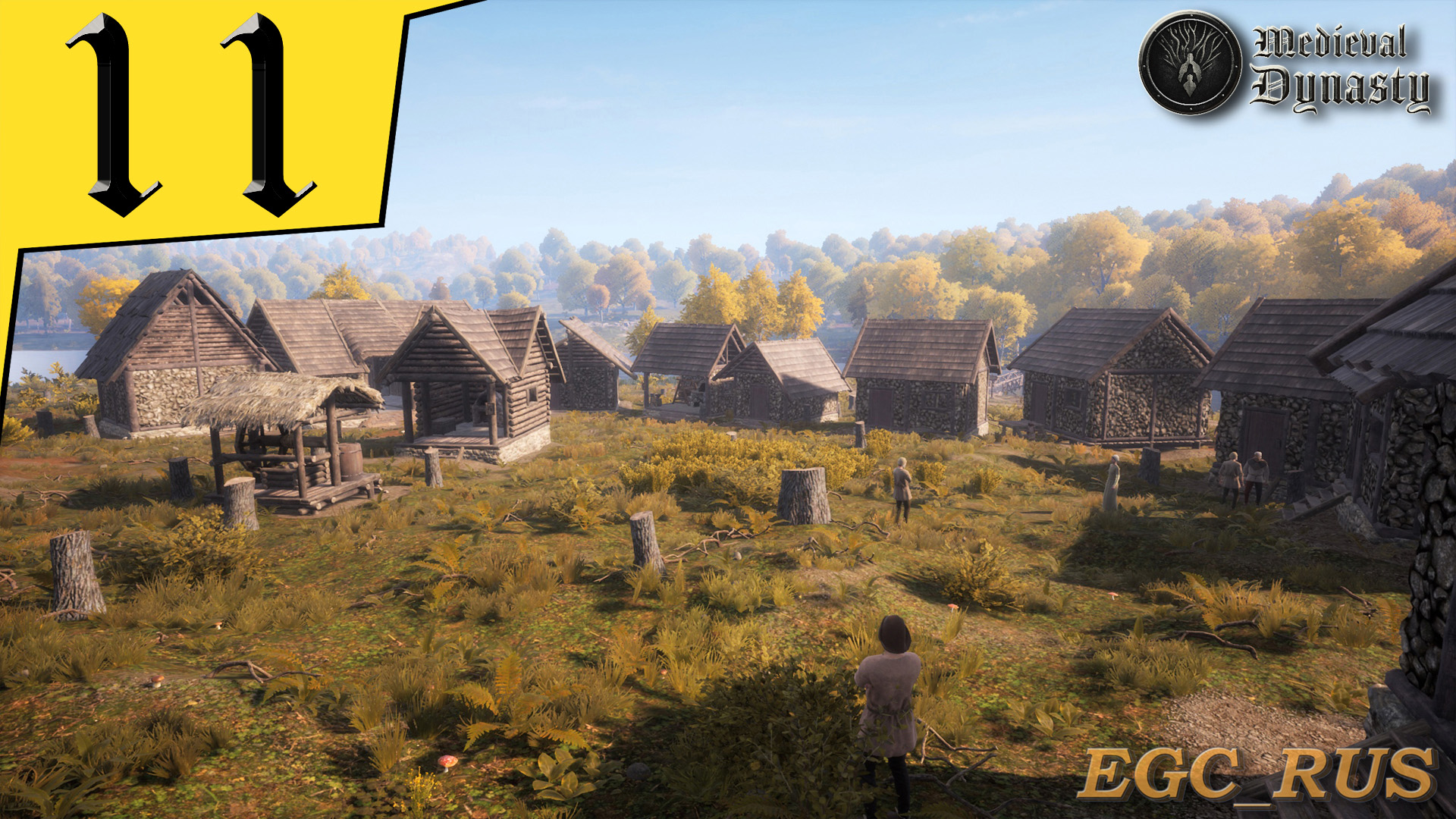 Medieval Dynasty (РЕЛИЗ) №11: "Осень" смотреть онлайн