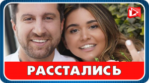 Амиран Сардаров и Мариам Тилляева разводятся