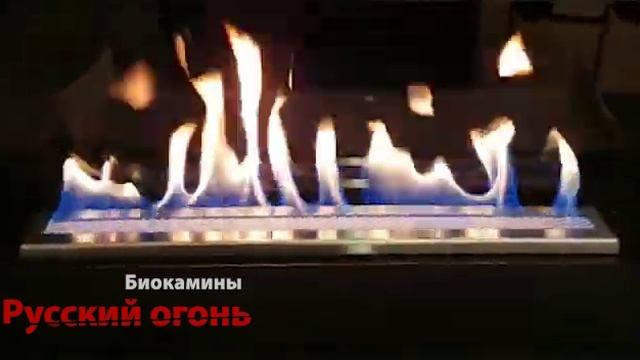 Биокамины "Русский огонь". Красиво и уютно. смотреть онлайн