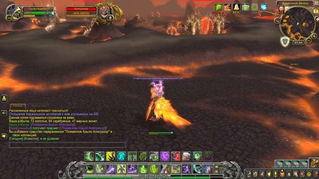 Гайд на маунта "ПЛАМЕННОЕ КРЫЛО АЛИСРАЗОР" смотреть онлайн