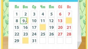 Развивающие видео для детей Календарь. учимся считать  мультфильмы - мультики для детей