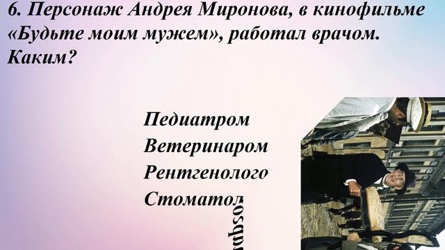 Тест из 10 непростых вопросов по советским фильмам смотреть онлайн