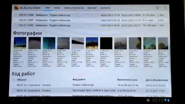 Мобильное рабочее место руководителя на базе Oracle смотреть онлайн