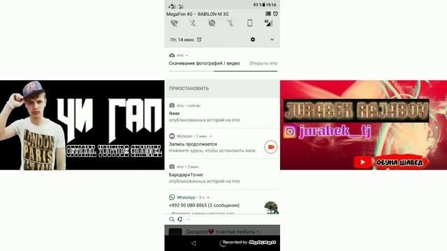 Як секрети имо (imo). Суратои удалить шударо ёфтан смотреть онлайн