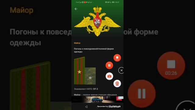 все звания военных смотреть онлайн