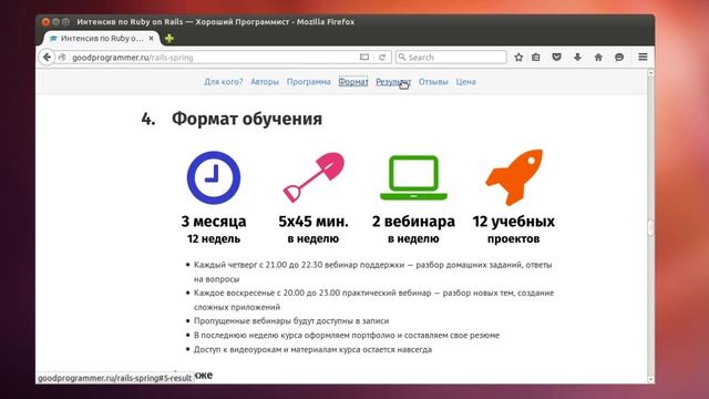 Good Programmer - новая возможность научиться программировать на Ruby смотреть онлайн