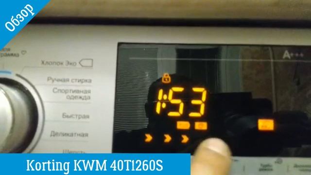 Обзор стиральной машины Korting KWM 40T1260S | ВсеСтиральные.com смотреть онлайн