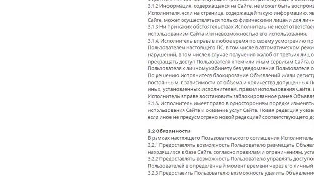 Irr Ru из рук в руки удаляет фотографии и объявления Irr.ru 04