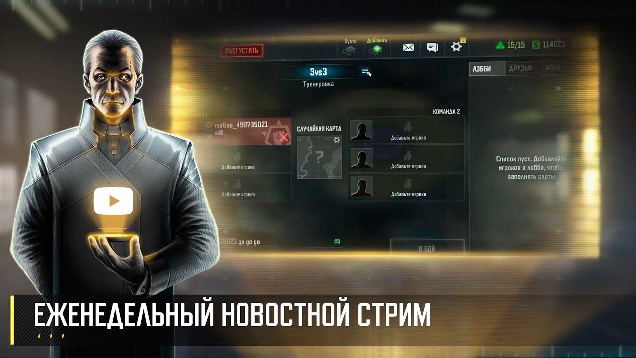 Еженедельный новостной стрим Art of War 3 RTS смотреть онлайн