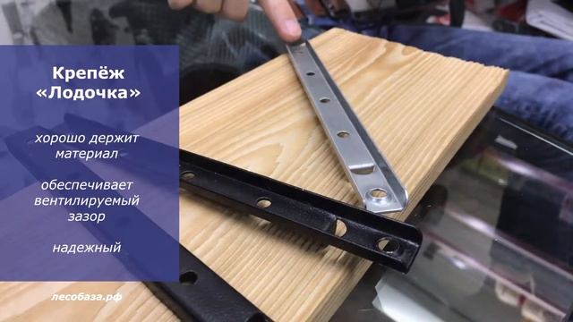 Крепёж для планкена и террасной доски смотреть онлайн