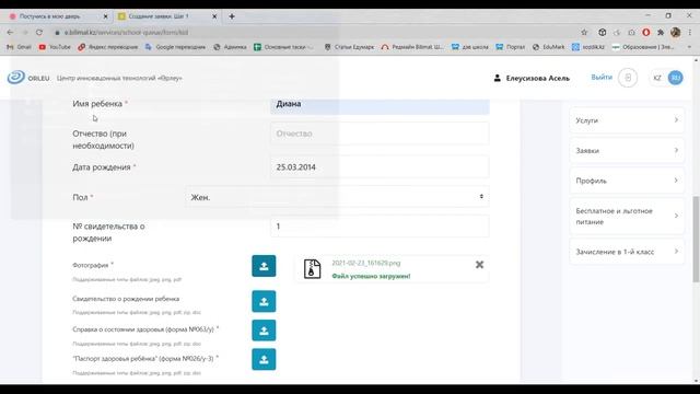 Прием в первый класс  Для родителя  E Bilimal