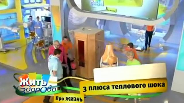 Баня 3 плюса теплового шока смотреть онлайн