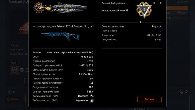 Warface вступаю в новый клан (часть 1) смотреть онлайн