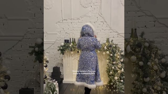 Пальто в Русском стиле с натуральным мехом. Отшиваем во всех размерах. Заказать по ? +79218888388 смотреть онлайн