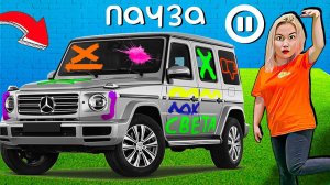 Кто Последний В 24 Часа ПАУЗА Челлендж, получит 1000 $ !