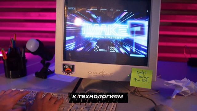 IMAKE ПОДКЛЮЧАЙСЯ 2021 смотреть онлайн