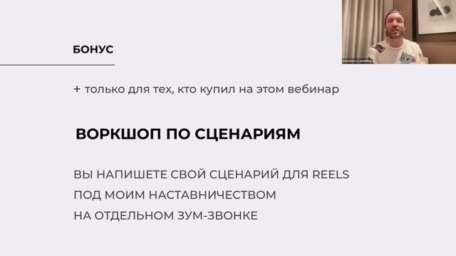 Вебинар Артема Сенаторова 