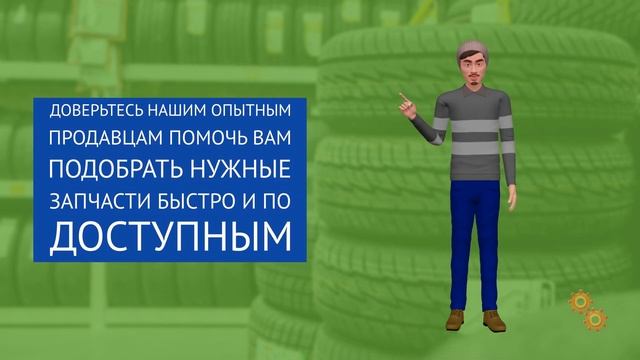 Реклама магазина запчастей. Простой и эффективный видеоролик смотреть онлайн