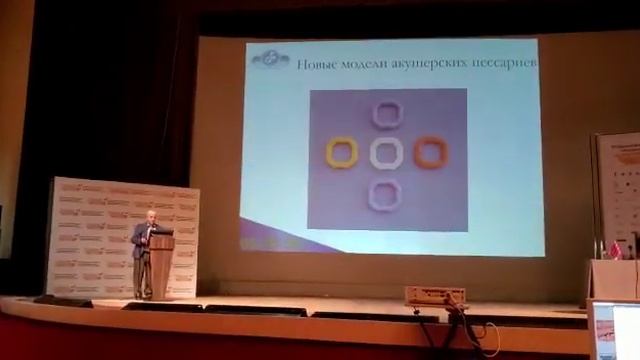 Инновационные модели пессариев для лечения ИЦН и пролапса гениталий смотреть онлайн