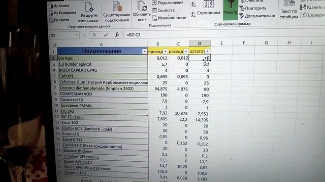 Просто подруга помогла создать файл Excel Складской учёт ☺️ (1) смотреть онлайн