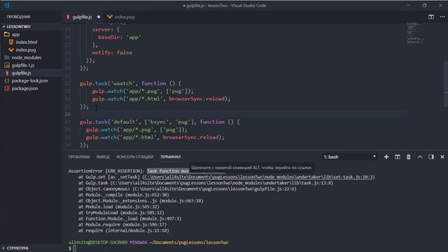 Простой переход с gulp 3 на gulp 4 смотреть онлайн