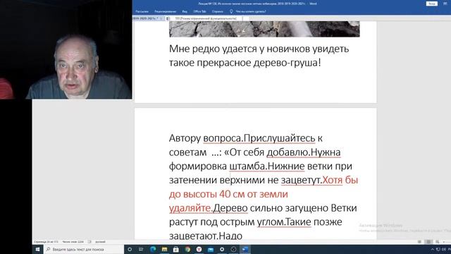 Вебинар №107. Садоводство глазами Валерия Железова смотреть онлайн