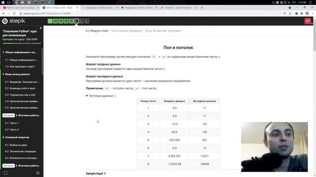 ? Python С НУЛЯ. #27 | Уроки для начинающих. | Решаю задачи STEPIK