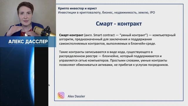 Токенизация бизнеса. Часть 1 смотреть онлайн