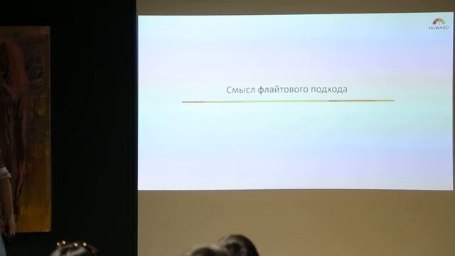 Андрей Терехов, Ruward/Cossa. Маркетинг/PR агентства: флайтовый подход смотреть онлайн