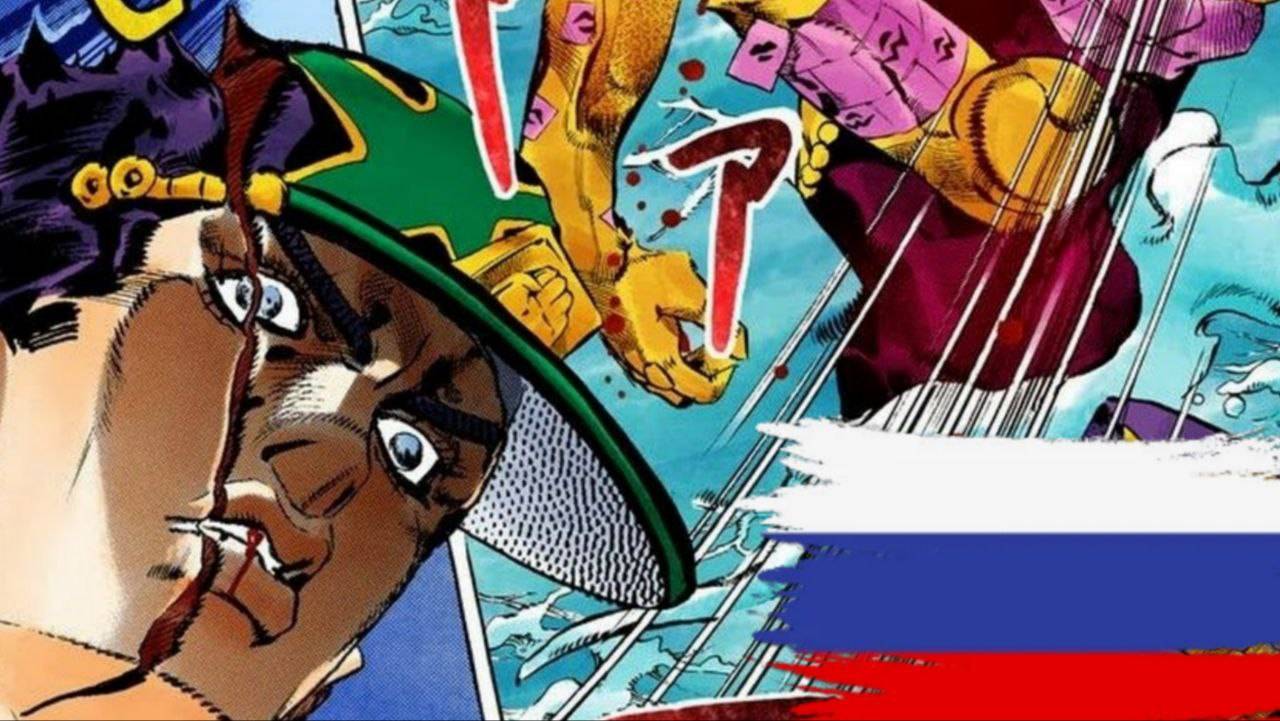 Смерть Джотаро Куджо |озвучено DUBlenka|