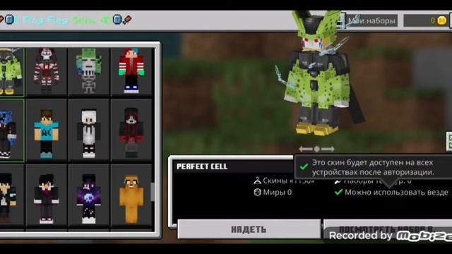 12000 новых секретных скинов Майнкрафт бедрок 1.18.1 смотреть онлайн