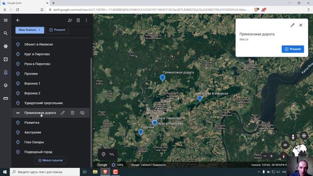 Что упало на Ижевск, ответ Ижевчанину смотреть онлайн