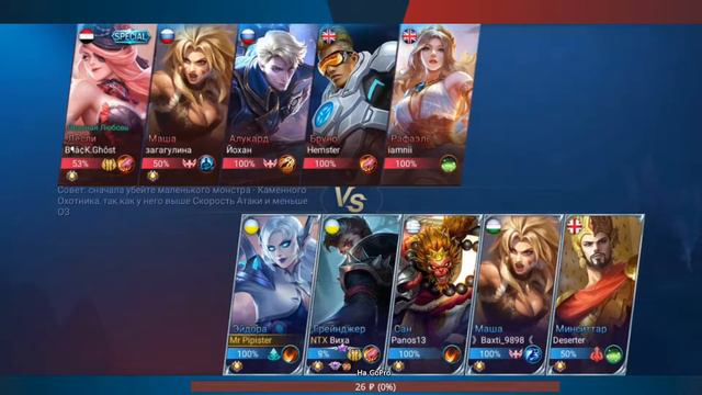 Mobile Legends: Гэнг Бэнг [10] Готовлюсь к М 2.1 смотреть онлайн