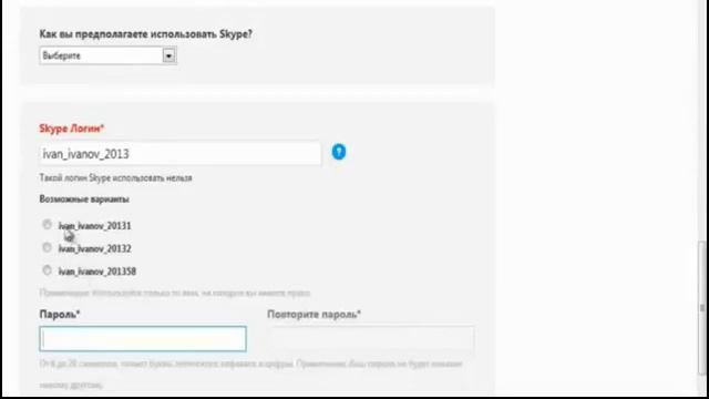 Установка программы Skype смотреть онлайн