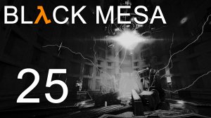 Black Mesa - Глава 17: Нарушитель ч.2 - Прохождение игры на русском [#25] | PC (2019 г.)