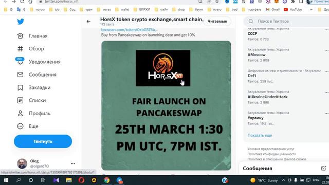 Бесплатная раздача токенов HRXV1 (40$) в HorsX Exchange Airdrop смотреть онлайн