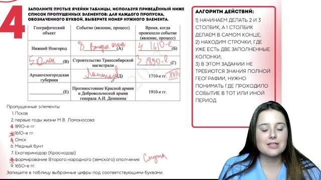 Как решать 1 часть ЕГЭ по истории 2023 | Ответы и лайфхаки на 100 баллов | Success Lab смотреть онлайн